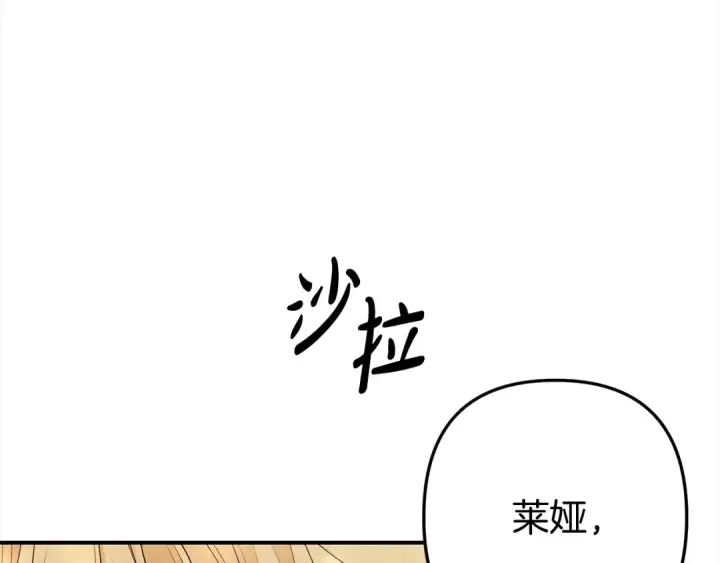 《掠夺婚姻》第12话 你的睡衣真可爱图28
