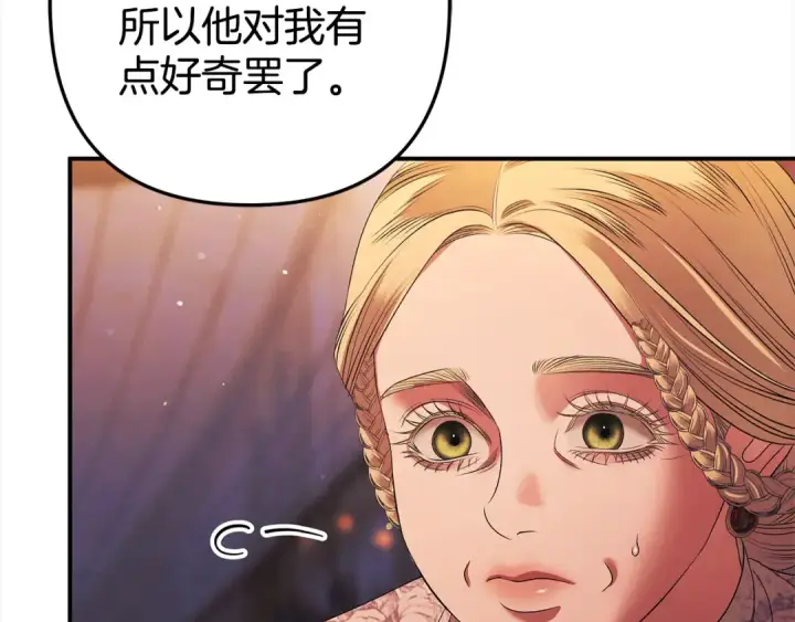 《掠夺婚姻》第12话 你的睡衣真可爱图51