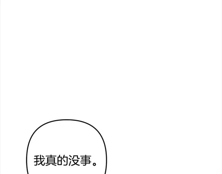 《掠夺婚姻》第12话 你的睡衣真可爱图66
