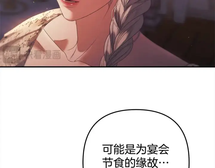 《掠夺婚姻》第12话 你的睡衣真可爱图68