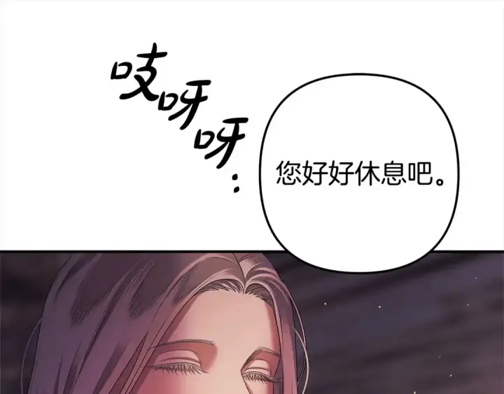 《掠夺婚姻》第12话 你的睡衣真可爱图81