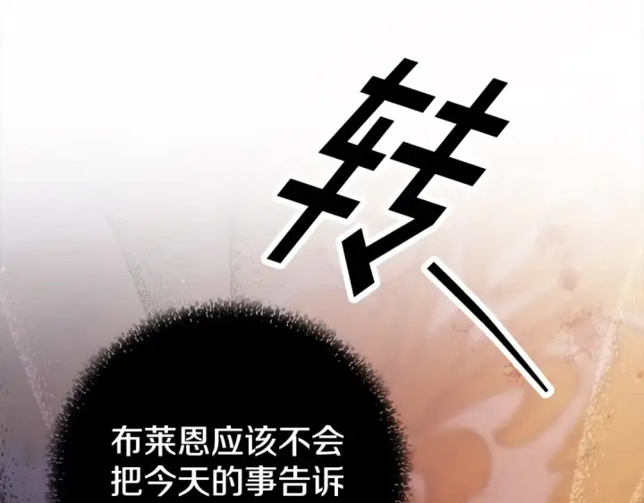 《掠夺婚姻》第12话 你的睡衣真可爱图85