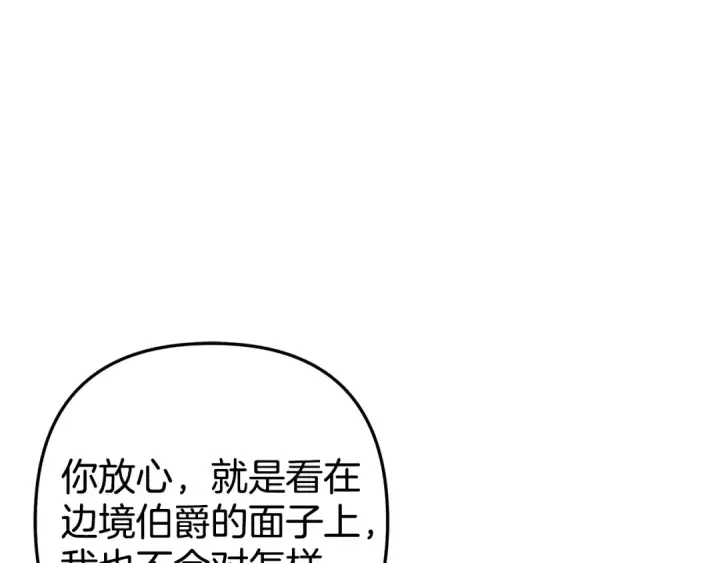 《掠夺婚姻》第12话 你的睡衣真可爱图9