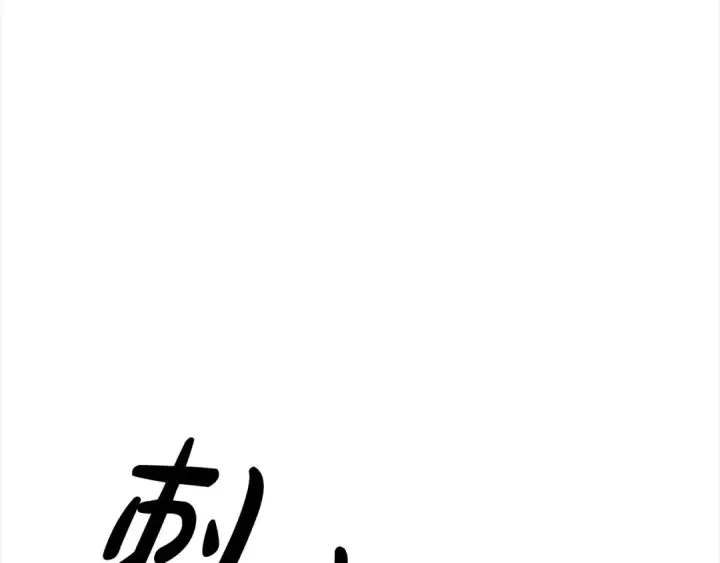 《掠夺婚姻》第12话 你的睡衣真可爱图90