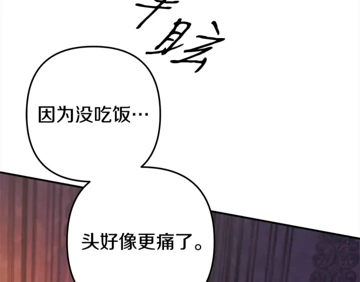 《掠夺婚姻》第12话 你的睡衣真可爱图94
