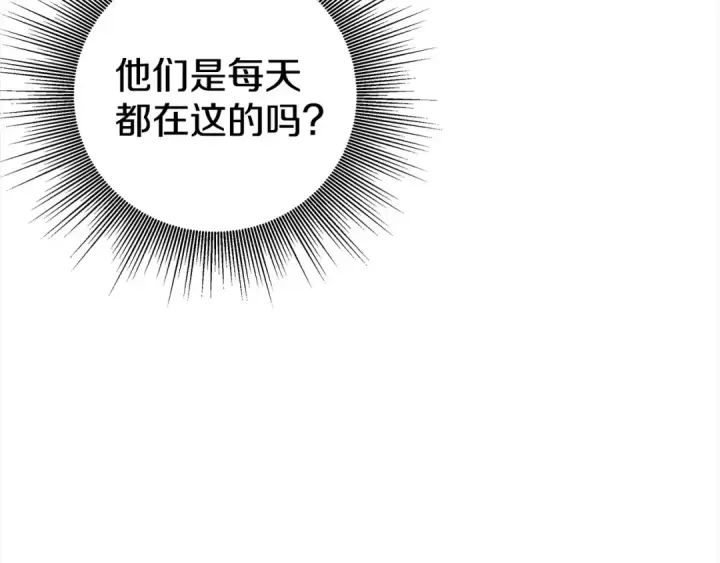 《掠夺婚姻》第13话 你为什么总要越界？图101