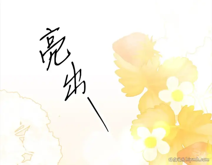 《掠夺婚姻》第13话 你为什么总要越界？图104