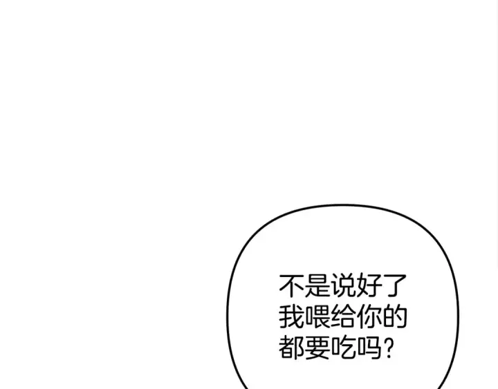 《掠夺婚姻》第13话 你为什么总要越界？图113