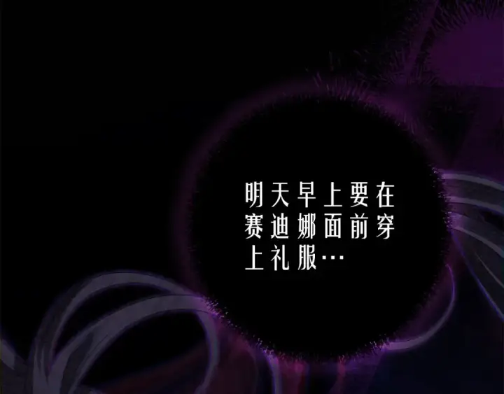 《掠夺婚姻》第13话 你为什么总要越界？图119