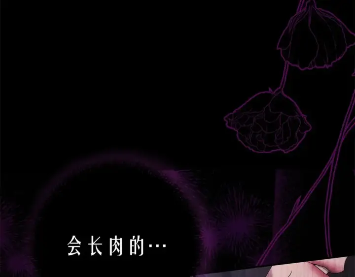 《掠夺婚姻》第13话 你为什么总要越界？图125