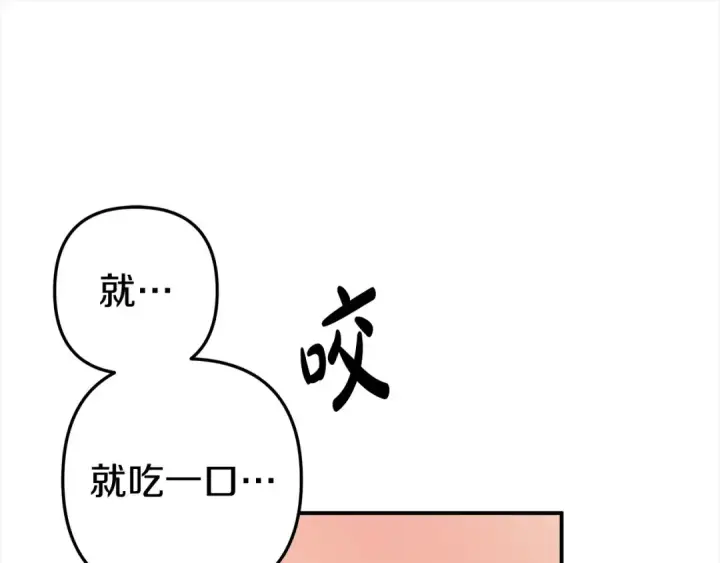 《掠夺婚姻》第13话 你为什么总要越界？图130