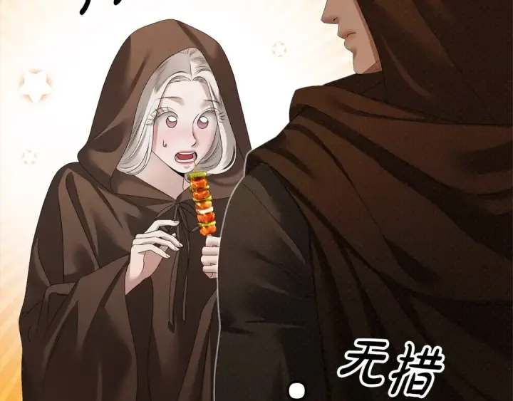 《掠夺婚姻》第13话 你为什么总要越界？图138