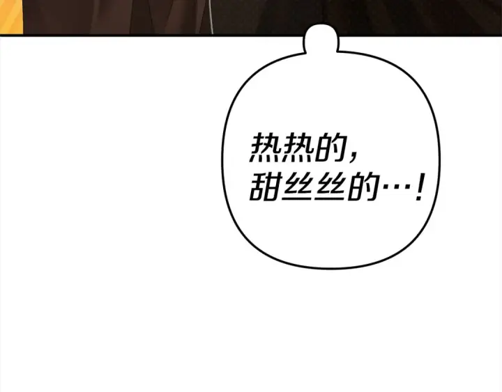 《掠夺婚姻》第13话 你为什么总要越界？图139