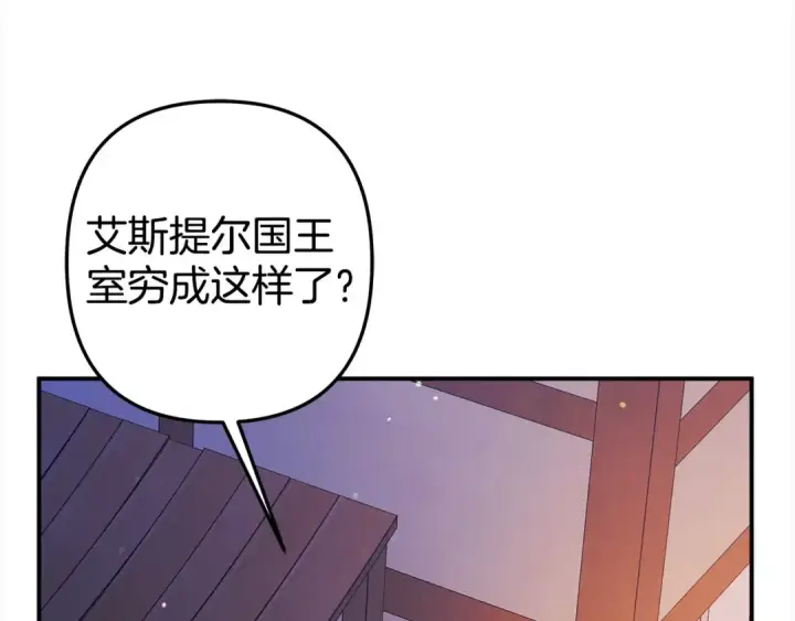 《掠夺婚姻》第13话 你为什么总要越界？图140