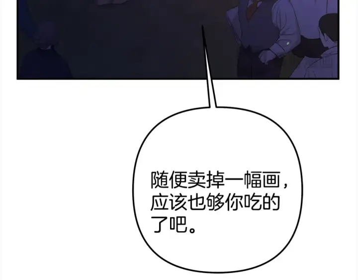 《掠夺婚姻》第13话 你为什么总要越界？图142