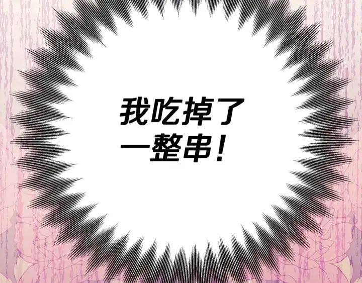 《掠夺婚姻》第13话 你为什么总要越界？图147
