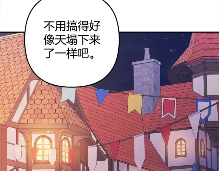 《掠夺婚姻》第13话 你为什么总要越界？图154