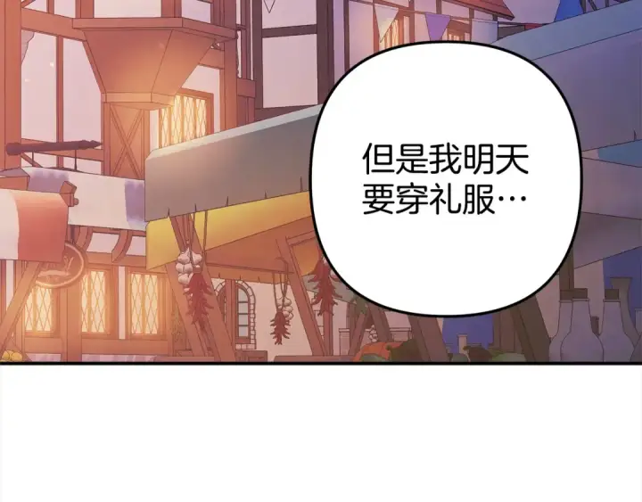 《掠夺婚姻》第13话 你为什么总要越界？图155