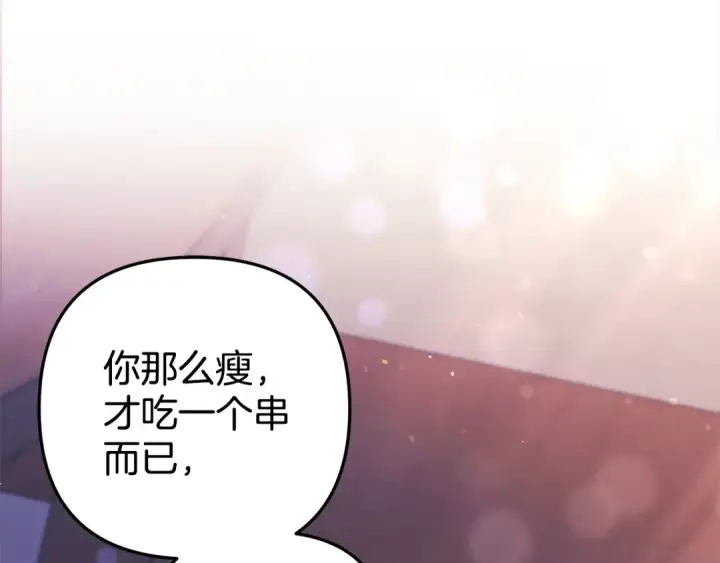 《掠夺婚姻》第13话 你为什么总要越界？图161