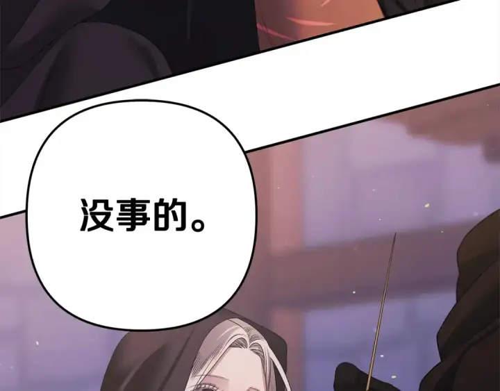 《掠夺婚姻》第13话 你为什么总要越界？图164