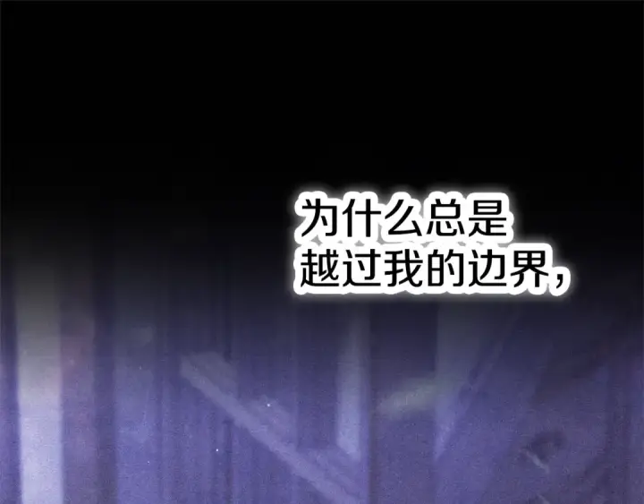 《掠夺婚姻》第13话 你为什么总要越界？图174