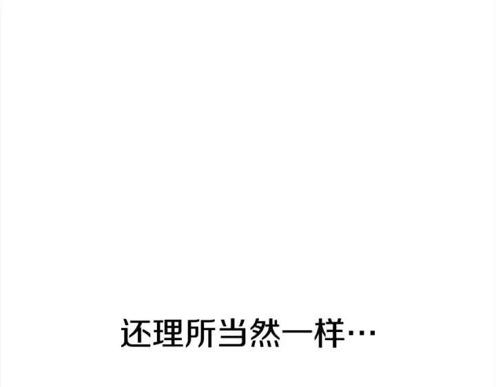 《掠夺婚姻》第13话 你为什么总要越界？图178