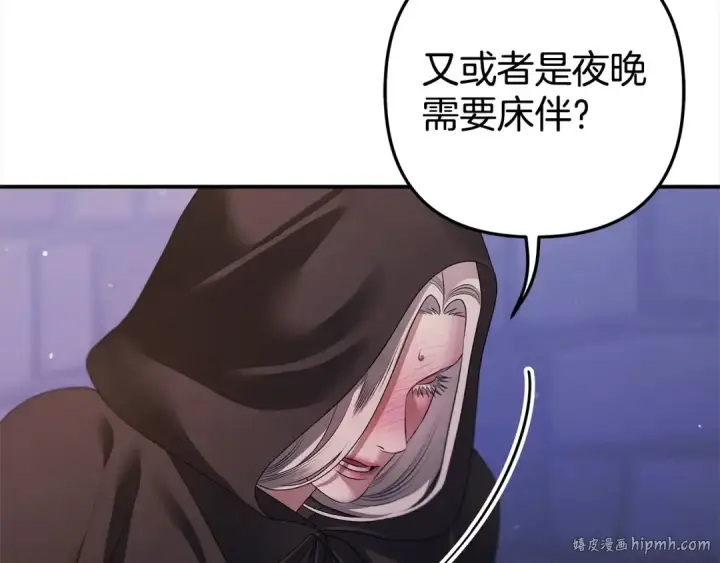 《掠夺婚姻》第13话 你为什么总要越界？图184