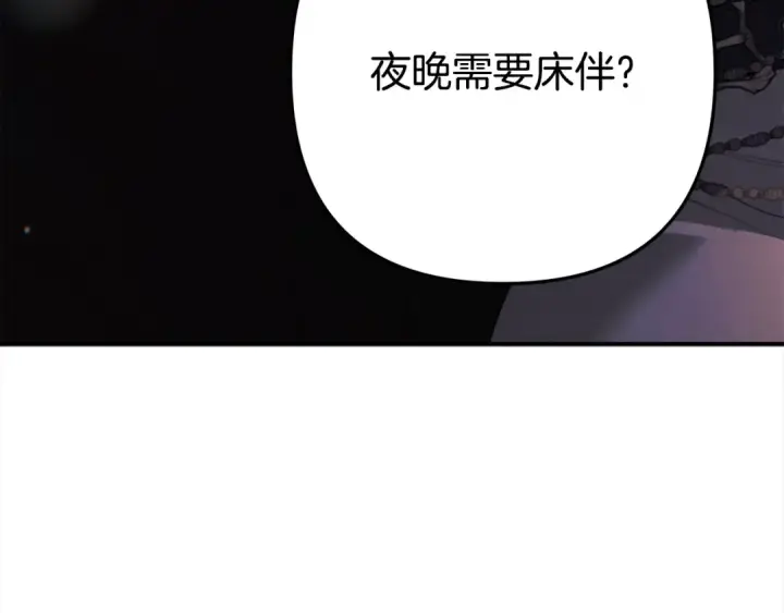 《掠夺婚姻》第13话 你为什么总要越界？图193