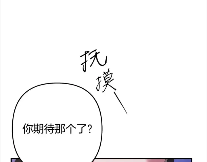 《掠夺婚姻》第13话 你为什么总要越界？图194