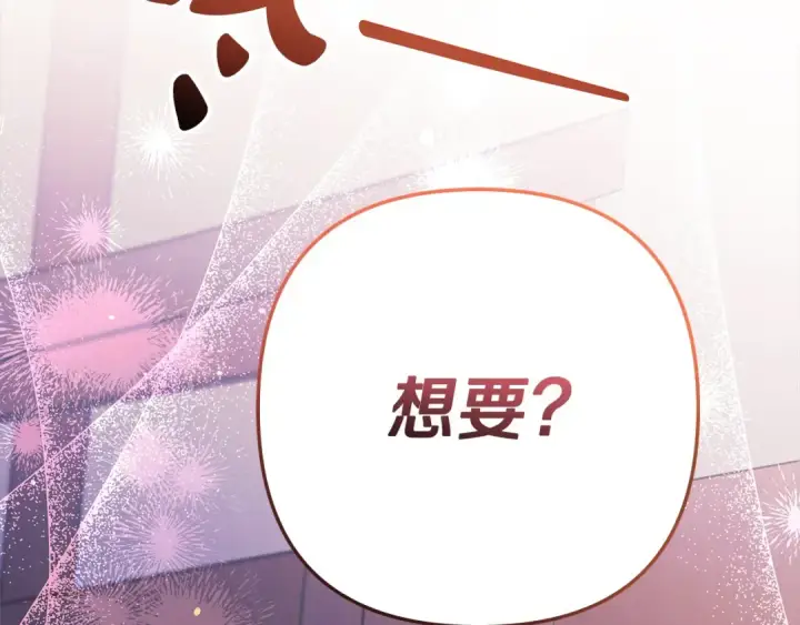 《掠夺婚姻》第13话 你为什么总要越界？图202