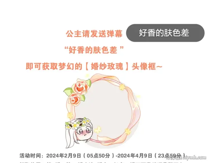 《掠夺婚姻》第13话 你为什么总要越界？图208