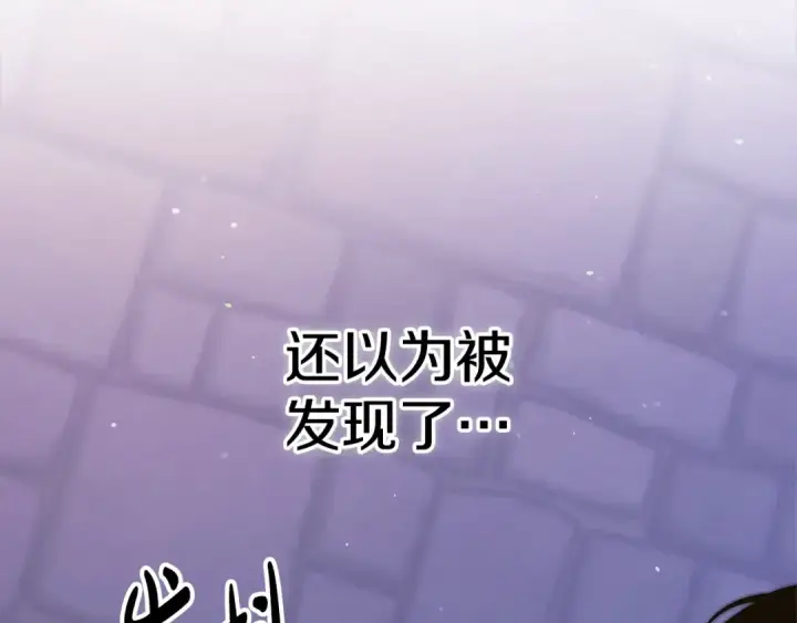 《掠夺婚姻》第13话 你为什么总要越界？图23