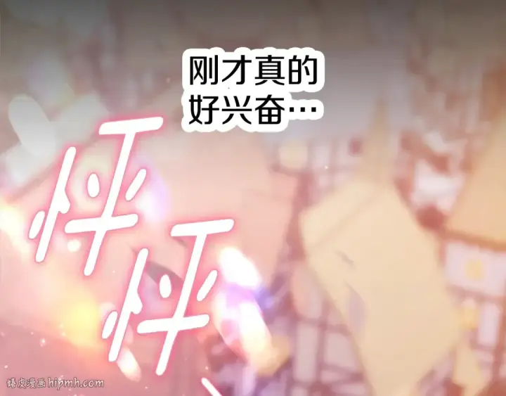 《掠夺婚姻》第13话 你为什么总要越界？图32