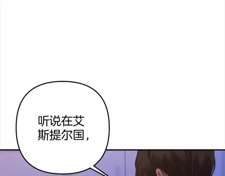 《掠夺婚姻》第13话 你为什么总要越界？图39