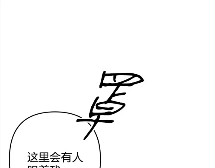 《掠夺婚姻》第13话 你为什么总要越界？图53
