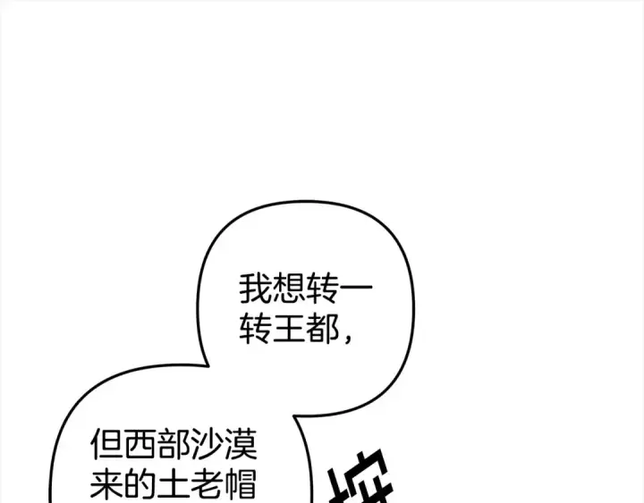 《掠夺婚姻》第13话 你为什么总要越界？图58