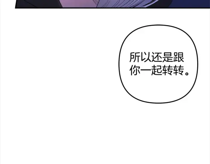 《掠夺婚姻》第13话 你为什么总要越界？图60