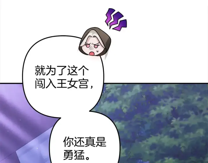《掠夺婚姻》第13话 你为什么总要越界？图61