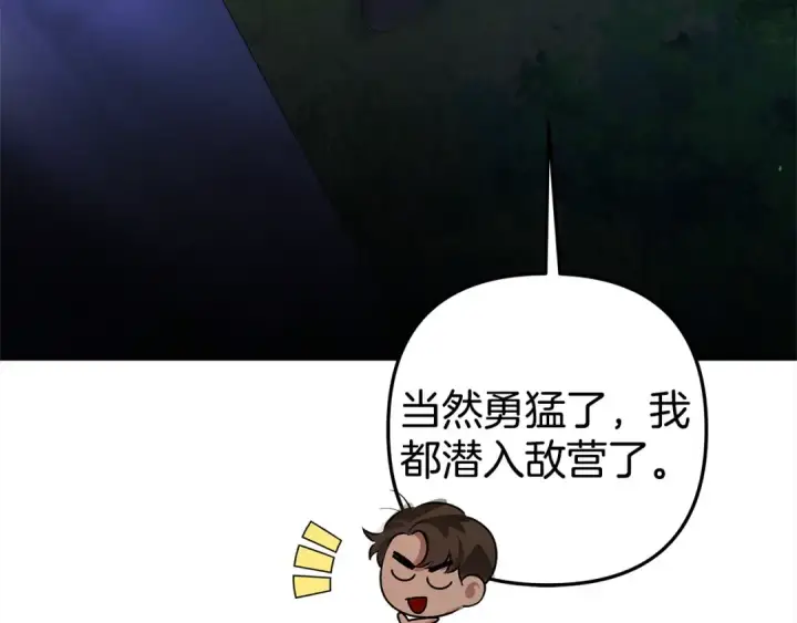 《掠夺婚姻》第13话 你为什么总要越界？图63