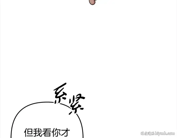 《掠夺婚姻》第13话 你为什么总要越界？图64