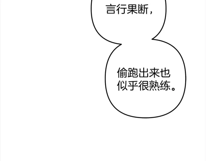 《掠夺婚姻》第13话 你为什么总要越界？图66