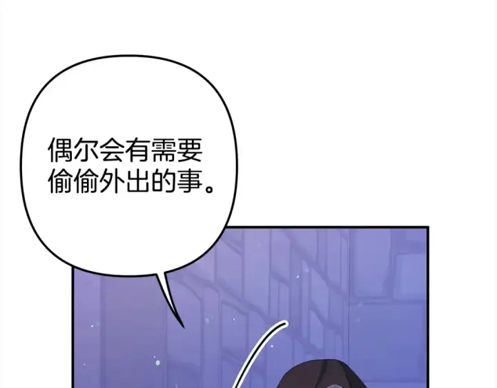 《掠夺婚姻》第13话 你为什么总要越界？图67