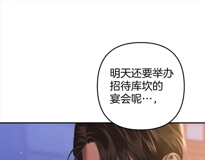 《掠夺婚姻》第13话 你为什么总要越界？图71