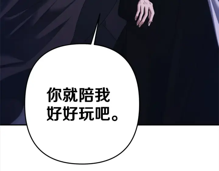《掠夺婚姻》第13话 你为什么总要越界？图79