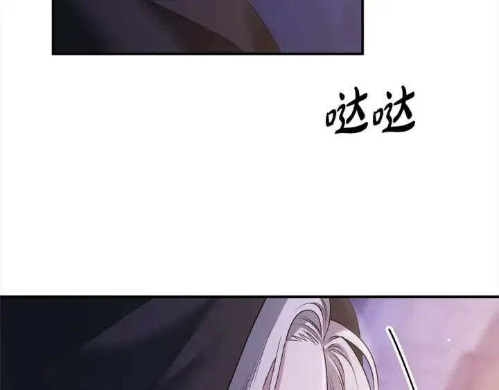 《掠夺婚姻》第13话 你为什么总要越界？图82