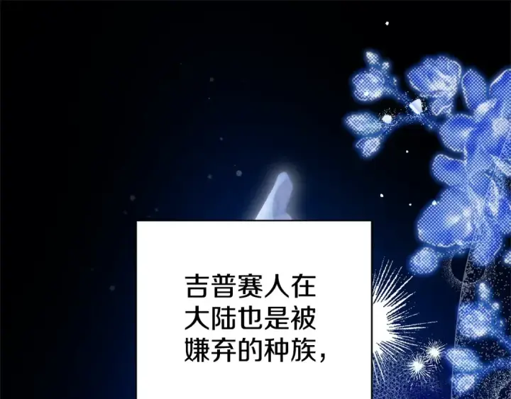 《掠夺婚姻》第14话 宣誓主权图100