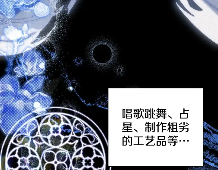 《掠夺婚姻》第14话 宣誓主权图105
