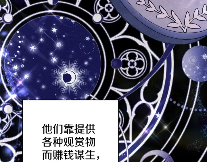 《掠夺婚姻》第14话 宣誓主权图107