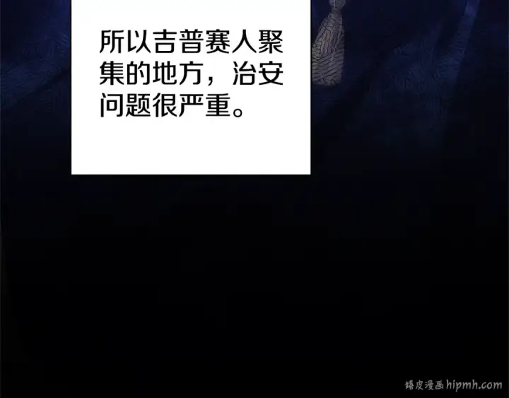 《掠夺婚姻》第14话 宣誓主权图112