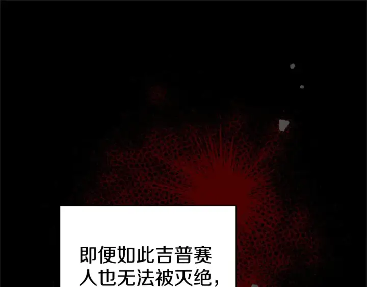 《掠夺婚姻》第14话 宣誓主权图114